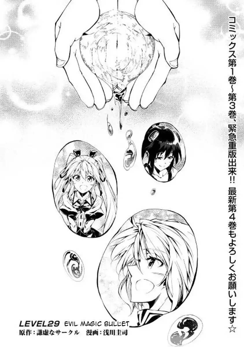 Kouritsu Kuriya Madoushi, Daini no Jinsei de Madou o Kiwameru Chapter 29 1